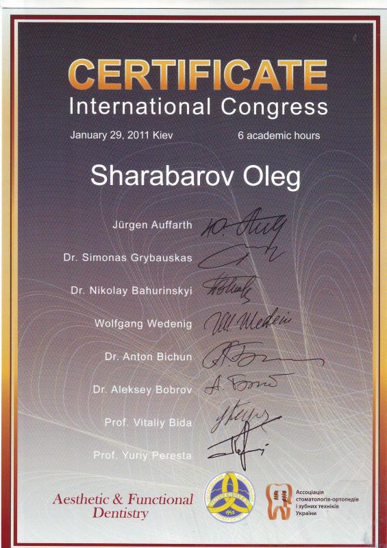 Шарабаров - Сертификат участия в межународном конгрессе в Киеве 2011