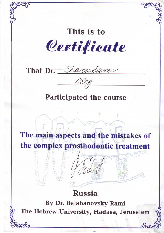 Шарабаров - сертификат слушателя курсов в Иерусалиме  The main aspects of the complex prosthodontic treatment